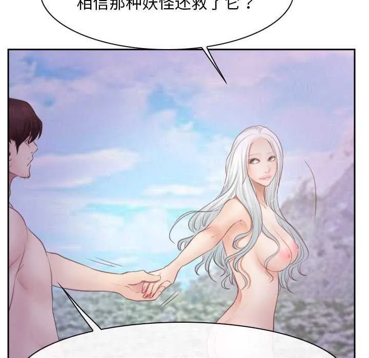 寻找初恋第36話