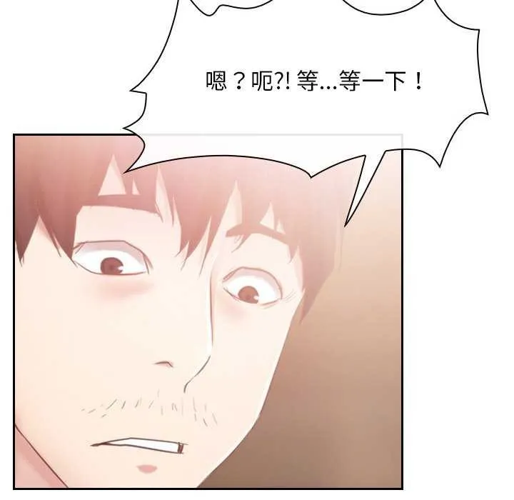寻找初恋-第36話 - 图片 119