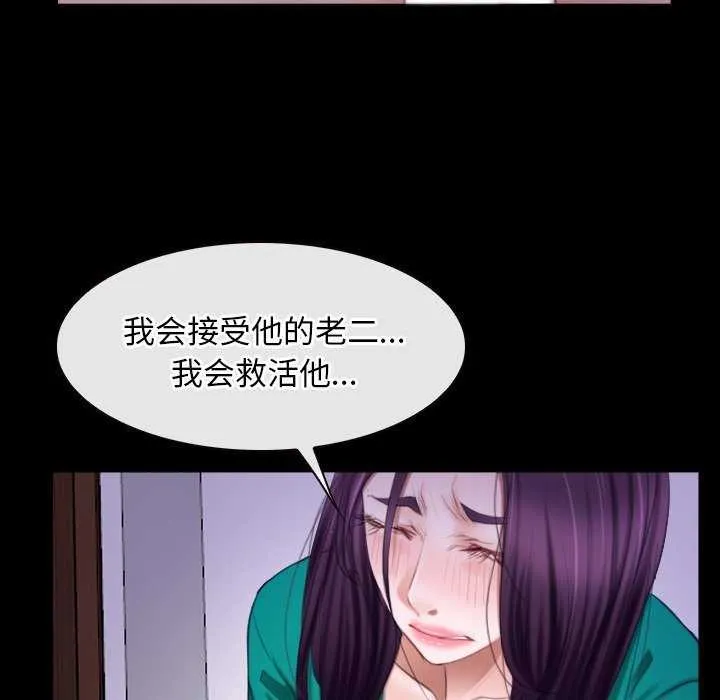寻找初恋-第36話 - 图片 126