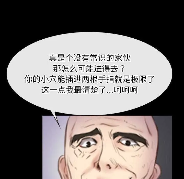 寻找初恋-第36話 - 图片 128