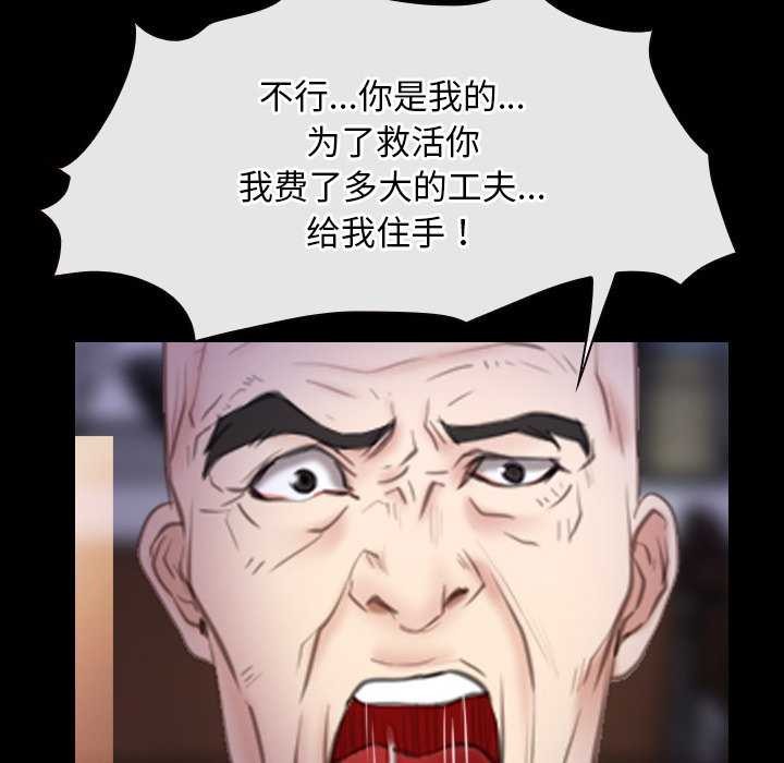 寻找初恋第36話