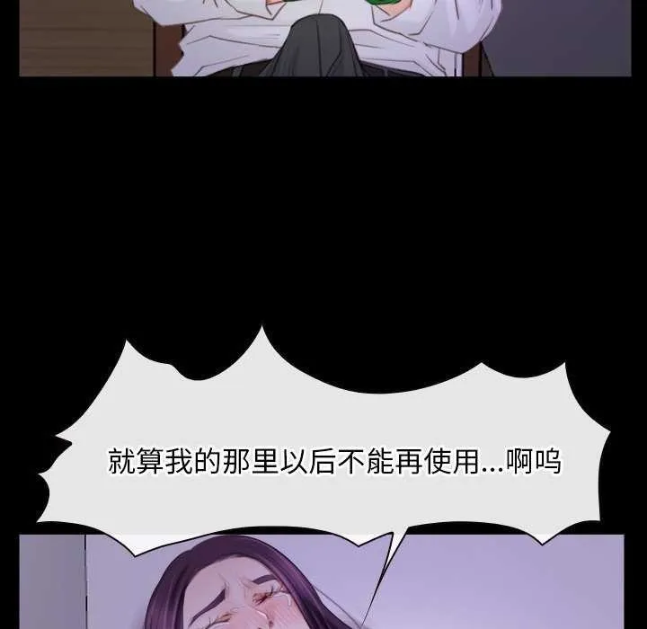 寻找初恋-第36話 - 图片 141
