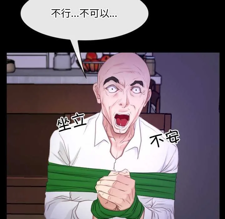 寻找初恋-第36話 - 图片 140