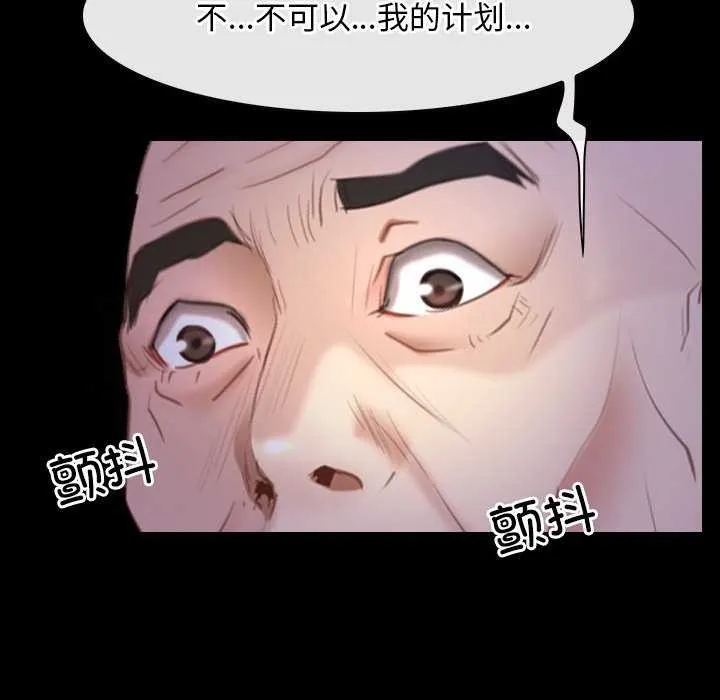 寻找初恋-第36話 - 图片 144