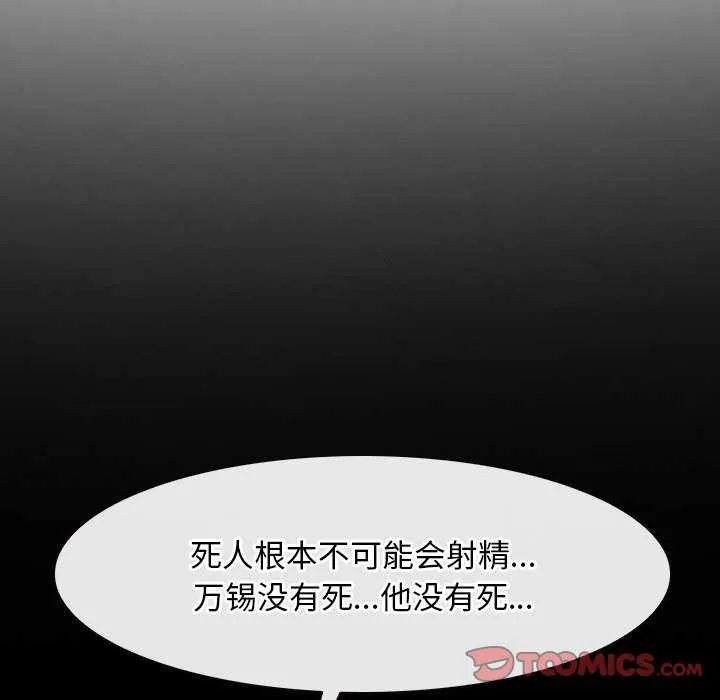寻找初恋-第36話 - 图片 156