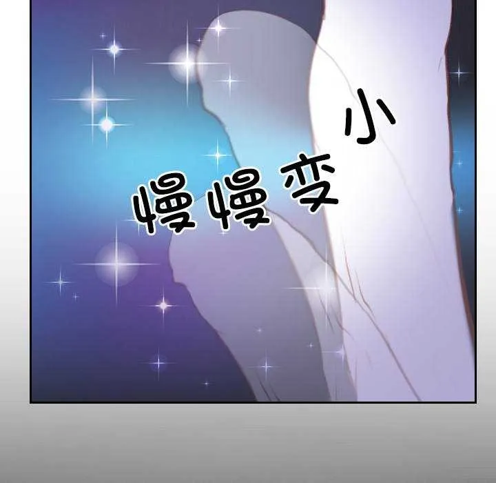 寻找初恋-第36話 - 图片 155