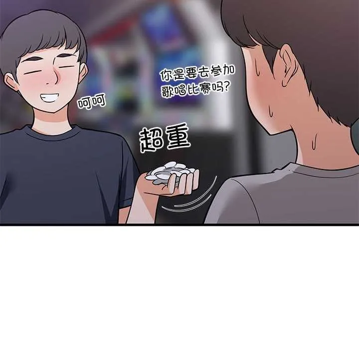难缠姐妹偏要和我同居-第29話 - 图片 11