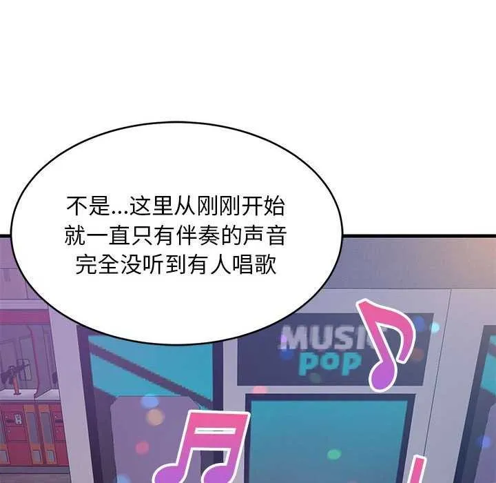 难缠姐妹偏要和我同居-第29話 - 图片 14