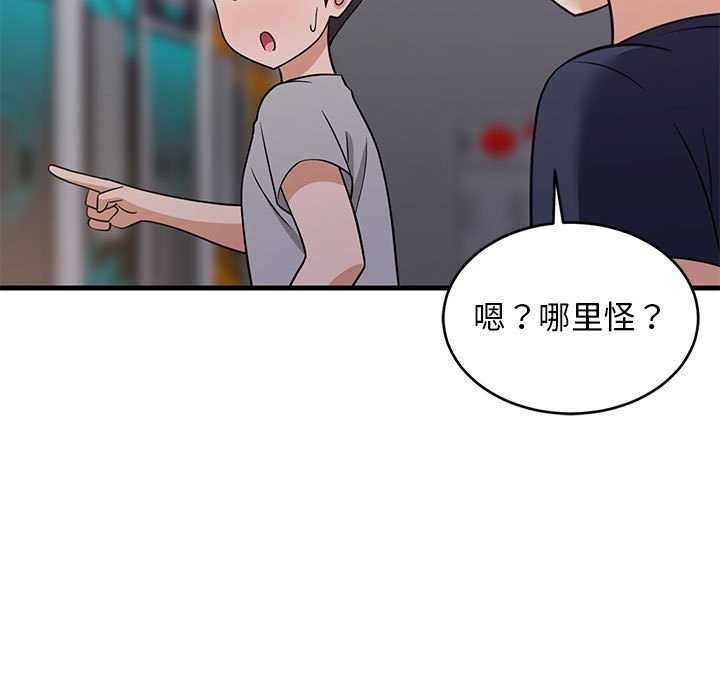 难缠姐妹偏要和我同居第29話