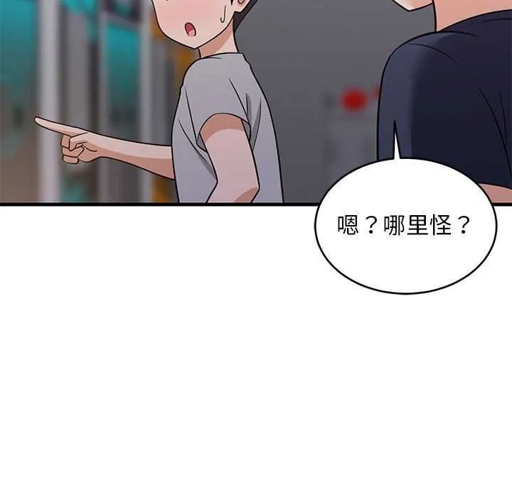 难缠姐妹偏要和我同居第29話