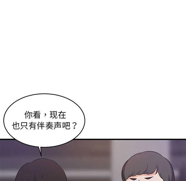 难缠姐妹偏要和我同居第29話