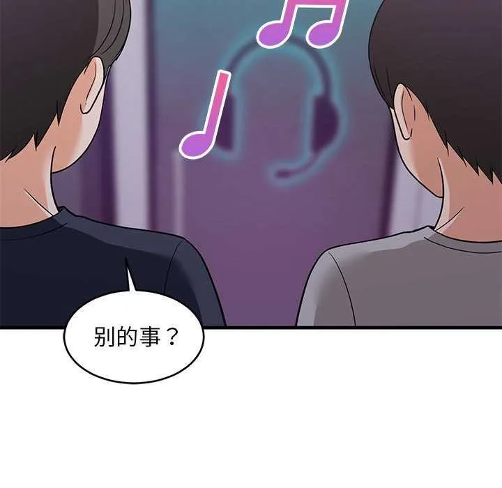 难缠姐妹偏要和我同居-第29話 - 图片 19