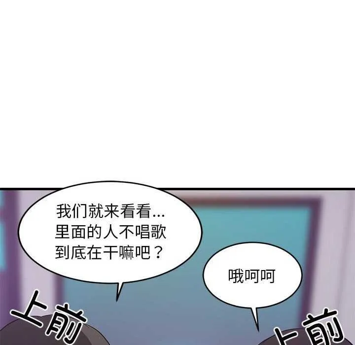难缠姐妹偏要和我同居-第29話 - 图片 24