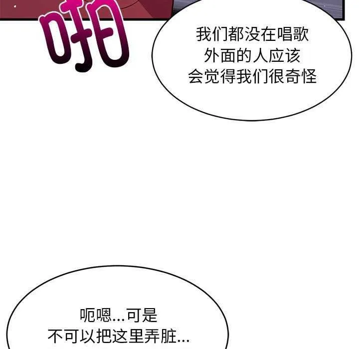 难缠姐妹偏要和我同居-第29話 - 图片 42