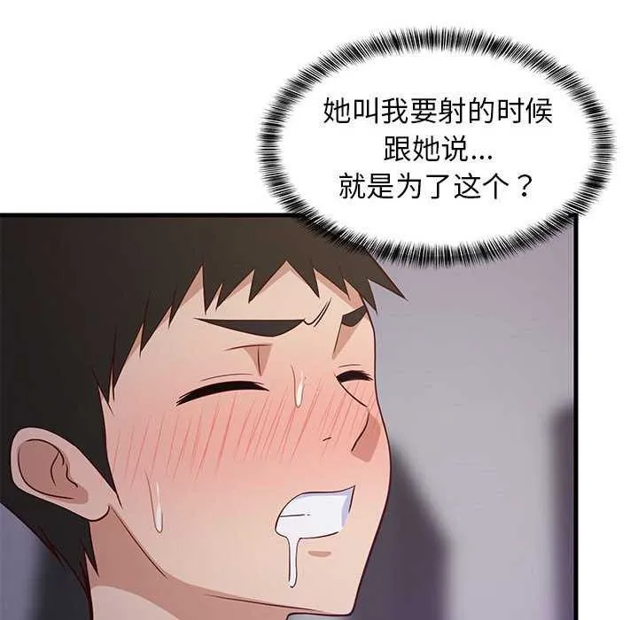难缠姐妹偏要和我同居第29話