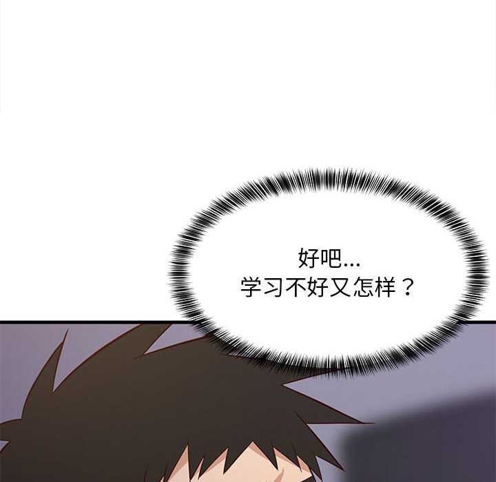 难缠姐妹偏要和我同居第29話