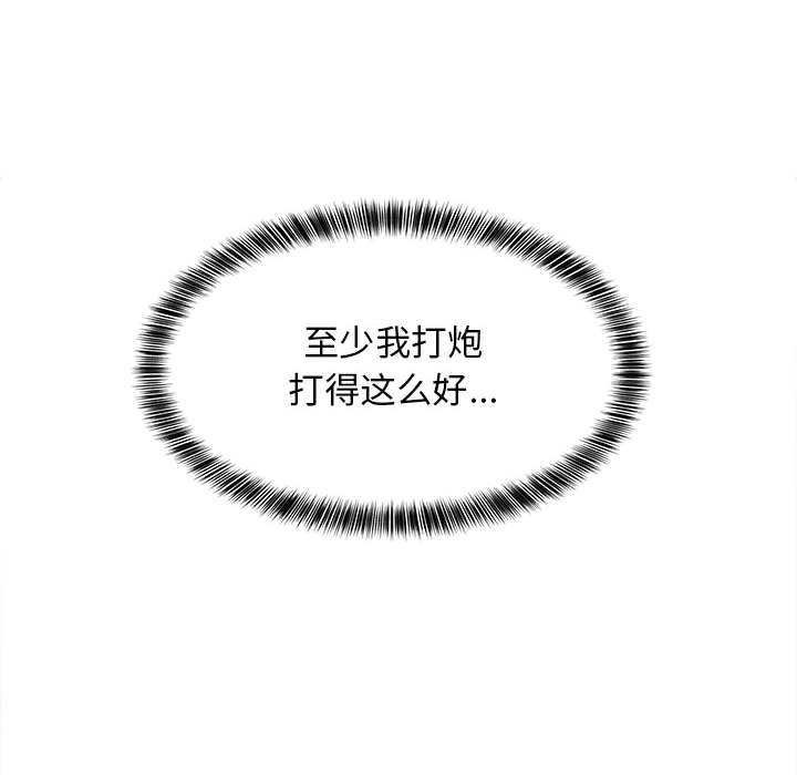 难缠姐妹偏要和我同居第29話