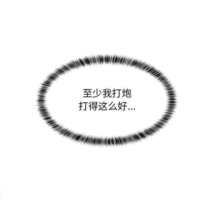 难缠姐妹偏要和我同居第29話