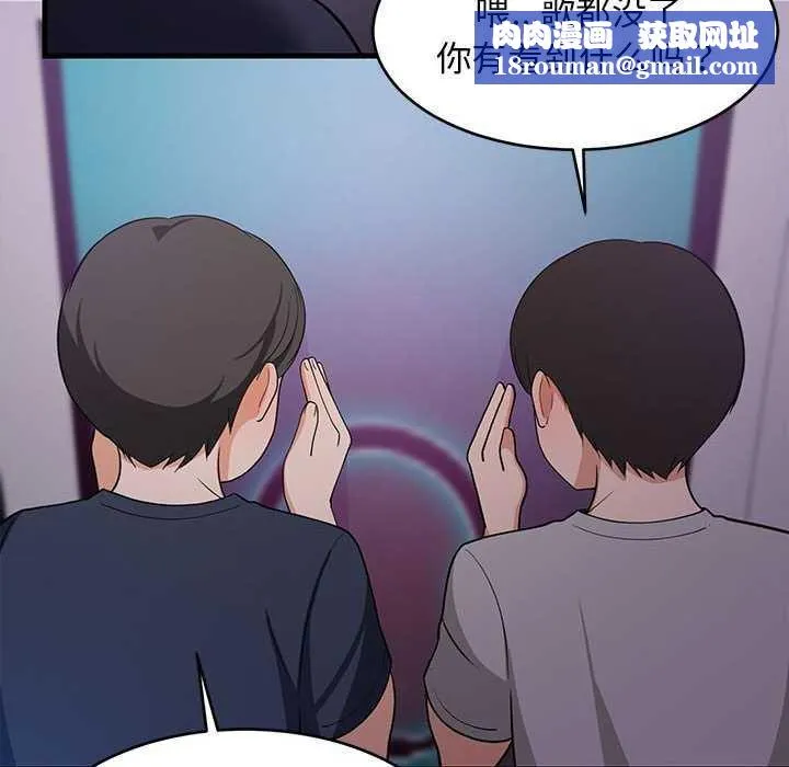 难缠姐妹偏要和我同居第29話