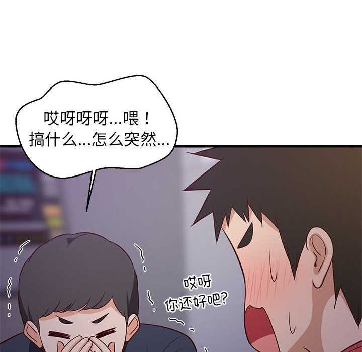 难缠姐妹偏要和我同居第29話