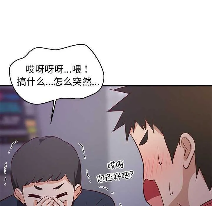 难缠姐妹偏要和我同居-第29話 - 图片 86