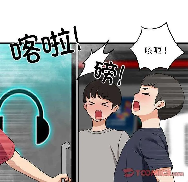 难缠姐妹偏要和我同居-第29話 - 图片 84