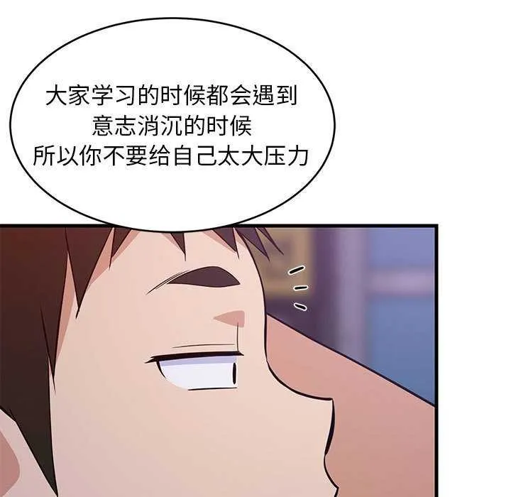 难缠姐妹偏要和我同居第29話