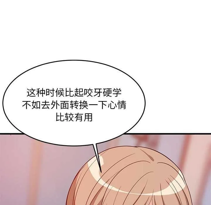 难缠姐妹偏要和我同居-第29話 - 图片 104