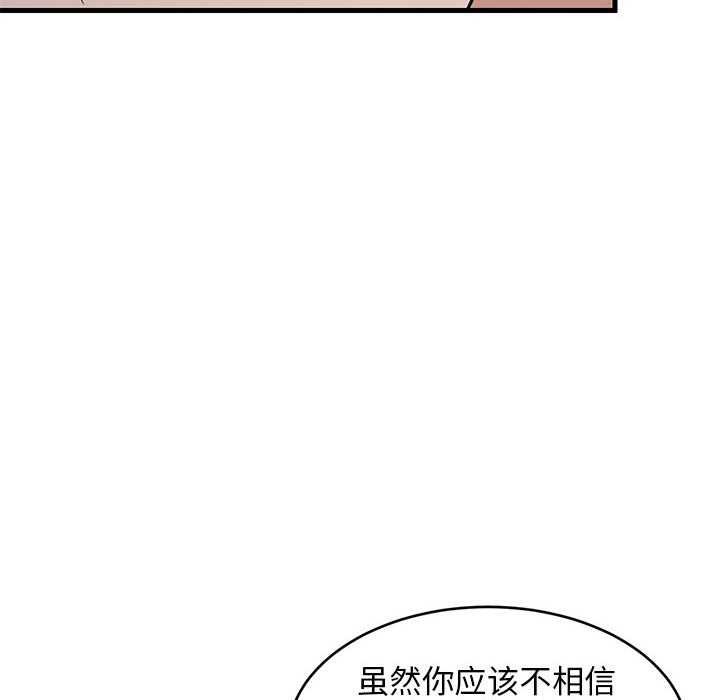难缠姐妹偏要和我同居第29話