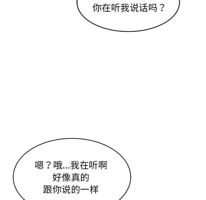 难缠姐妹偏要和我同居-第29話 - 图片 108
