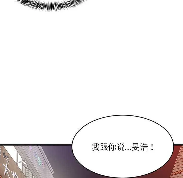 难缠姐妹偏要和我同居-第29話 - 图片 118