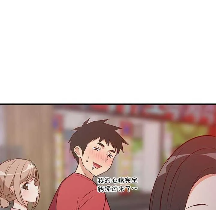 难缠姐妹偏要和我同居-第29話 - 图片 114