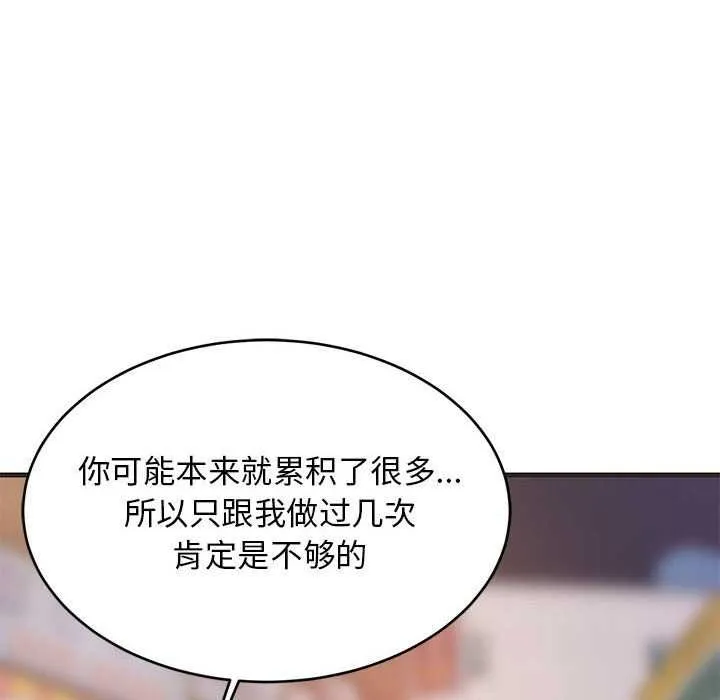 难缠姐妹偏要和我同居-第29話 - 图片 125