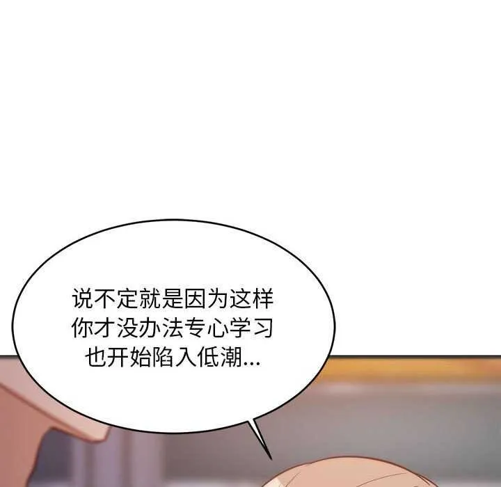 难缠姐妹偏要和我同居第29話