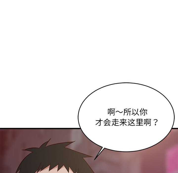 难缠姐妹偏要和我同居第29話