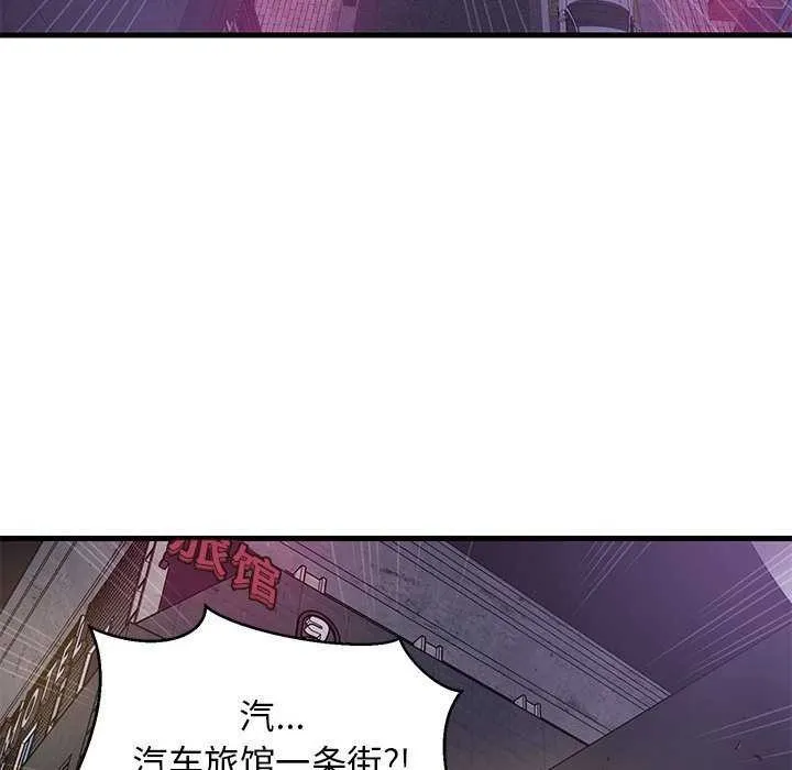 难缠姐妹偏要和我同居-第29話 - 图片 146