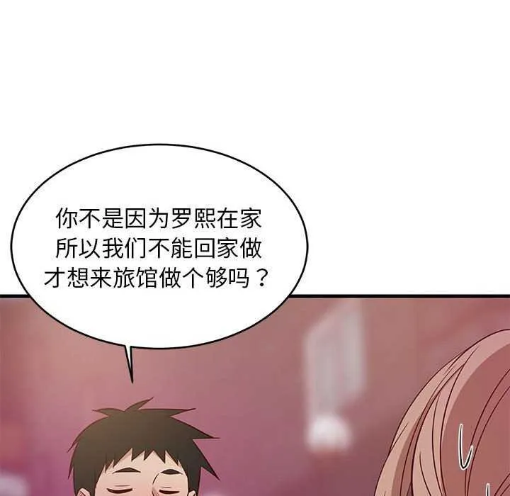 难缠姐妹偏要和我同居-第29話 - 图片 152