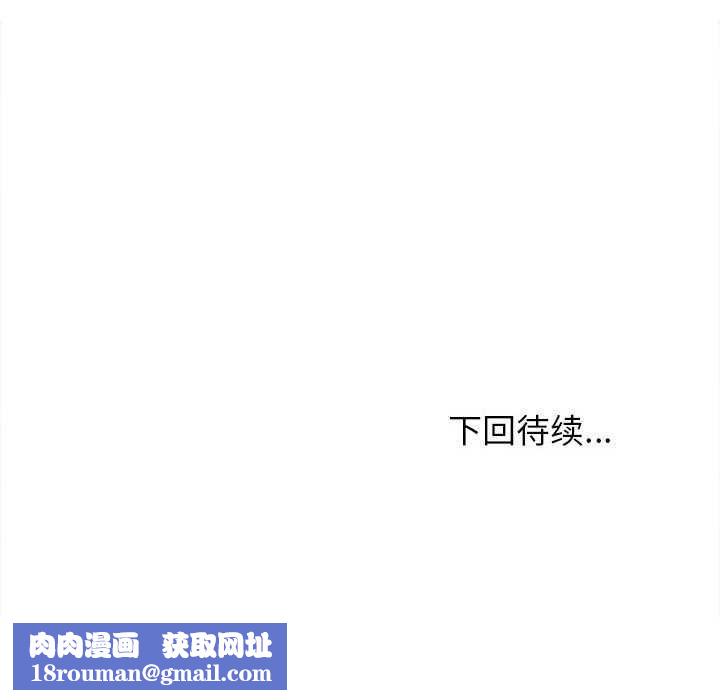 难缠姐妹偏要和我同居第29話