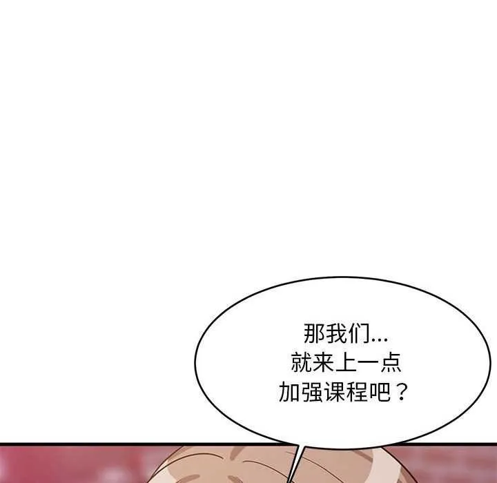 难缠姐妹偏要和我同居-第29話 - 图片 159