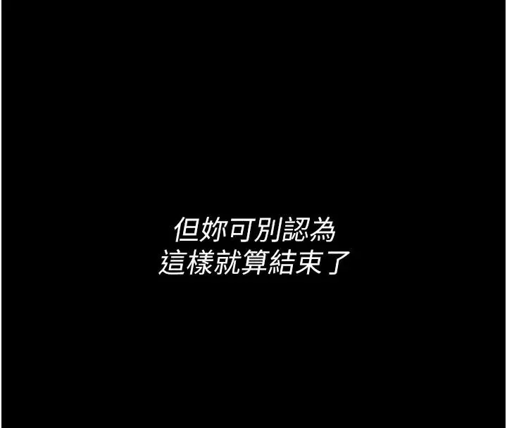 选手村:母猪调教-第12話-用過的保險套是誰的? - 图片 16