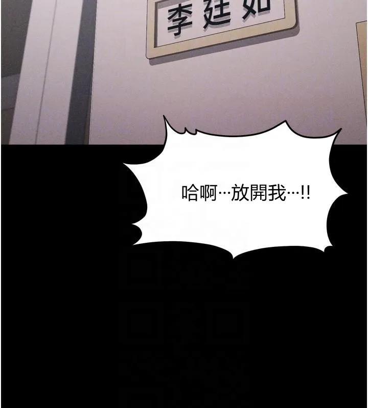 选手村:母猪调教-第12話-用過的保險套是誰的? - 图片 32