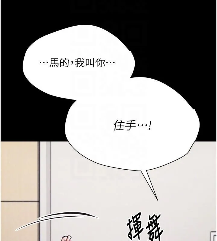 选手村:母猪调教-第12話-用過的保險套是誰的? - 图片 33