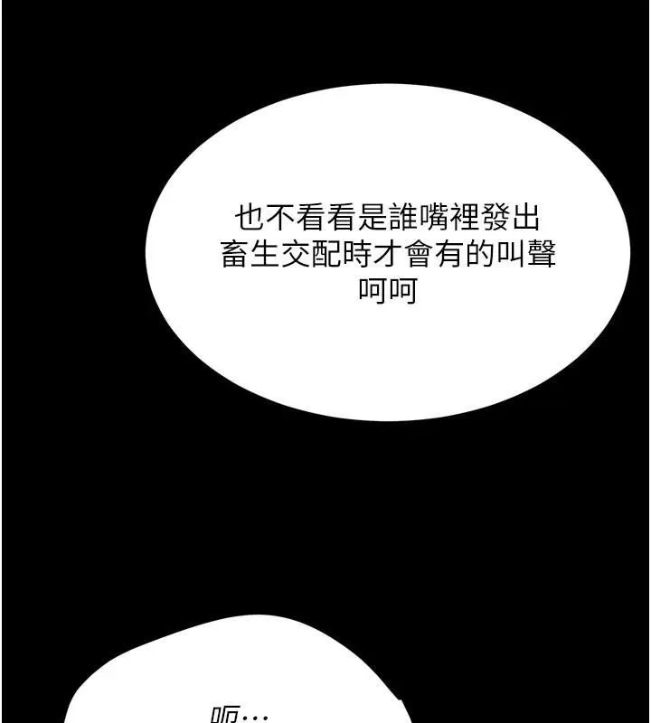 選手村:母豬調教第12話-用過的保險套是誰的?