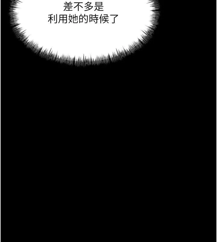 选手村:母猪调教-第12話-用過的保險套是誰的? - 图片 65