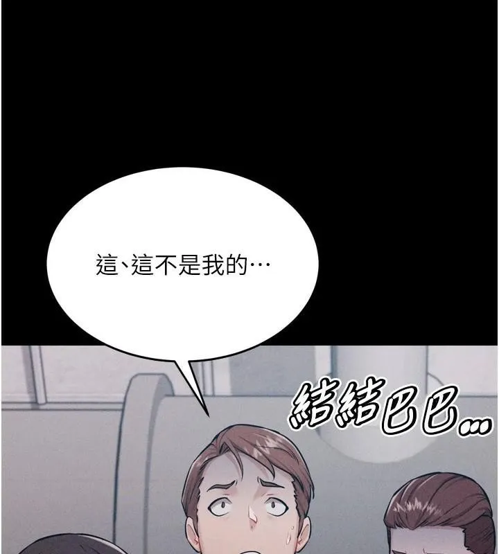 选手村:母猪调教-第12話-用過的保險套是誰的? - 图片 81