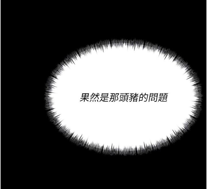 选手村:母猪调教第12話-用過的保險套是誰的?