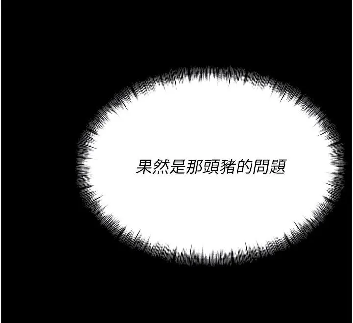 選手村:母豬調教第12話-用過的保險套是誰的?