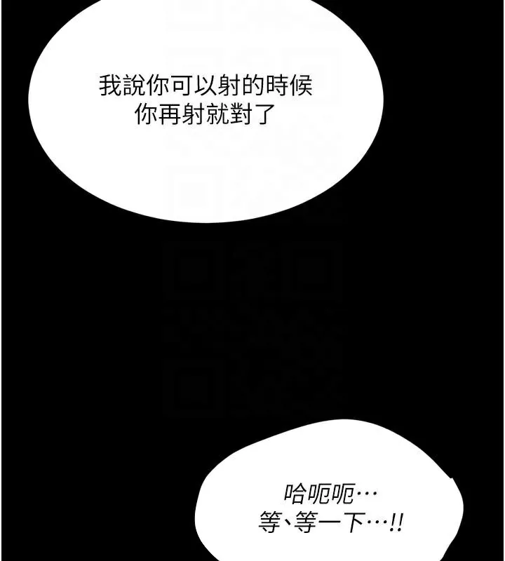 选手村:母猪调教-第12話-用過的保險套是誰的? - 图片 113