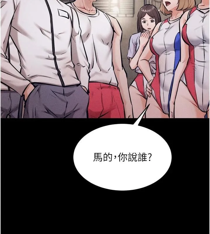 选手村:母猪调教-第12話-用過的保險套是誰的? - 图片 152