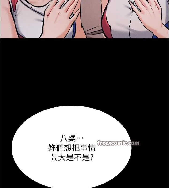 选手村:母猪调教-第12話-用過的保險套是誰的? - 图片 165